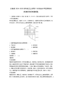 云南省2024-2025学年高三上学期9月学业水平选择性考试调研测试地理试卷（解析版）
