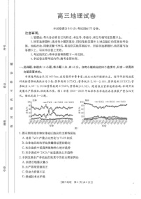 江西省金太阳2025届高三下学期2月联考-地理试题（含答案）