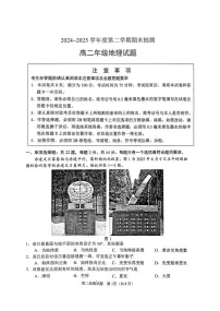 江苏省徐州市2024-2025学年高二下学期期末考试地理试卷