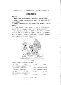 浙江省杭州市2024-2025学年高二下学期6月期末考试地理试卷（PDF版附答案）