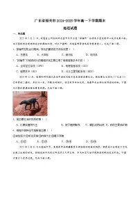 广东省韶关市2024-2025学年高一下学期期末考试地理试题（Word版附答案）