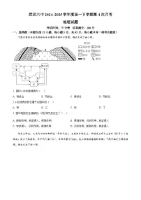 湖北省武汉市第六中学2024-2025学年高一下学期第4次月考地理试题（Word版附解析）