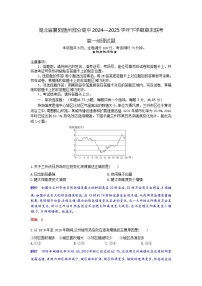 湖北省襄阳市随州部分高中2024-2025学年高一下学期期末联考地理试题（Word版附解析）