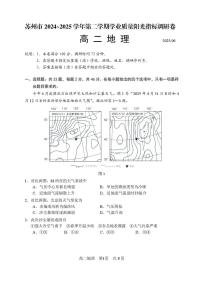 江苏省苏州市2024-2025学年高二下学期期末考试地理试题（PDF版附答案）