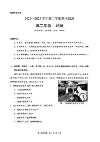 新疆巴音郭楞蒙古自治州2024-2025学年高二下学期期末测试地理试卷