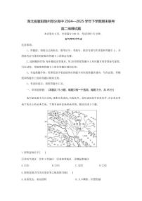 湖北省襄阳市随州部分高中2026届新高二下学期6月期末考-地理试题+答案