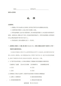 山西省启航卷2025届高考考前适应性测试-地理试题（含答案）