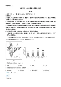 广东省惠州市2025届高三下学期一模地理试卷（Word版附解析）