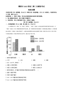 江西省鹰潭市2025届高三下学期二模地理试卷（Word版附解析）