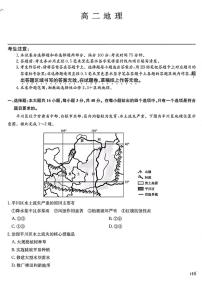 河北九师联盟2026届新高二下学期7月期末考试（HB）-地理试卷+答案