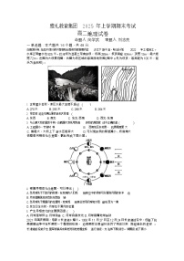 湖南省长沙市雅礼中学2024-2025学年高二下学期期末考试地理试卷