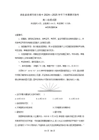 湖北省孝感市2024-2025学年高二下学期7月期末联考地理试卷