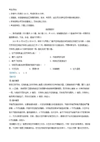 浙江省丽水市2024_2025学年高一地理上学期11月期中试题含解析