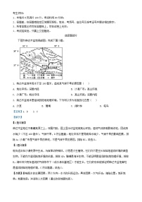 浙江省温州市2024_2025学年高二地理上学期11月期中试题含解析
