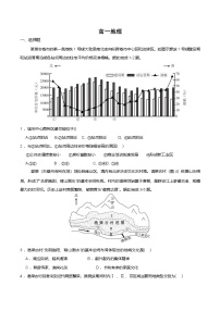 河南省平顶山市等3地2024-2025学年高一下学期6月期末考试地理试卷（含答案）