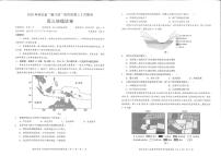 2025湖北省“新八校”协作体5月联考高三地理试题【含答案】