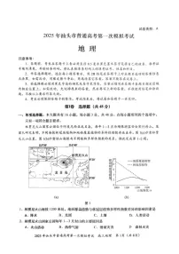 广东省2025年汕头市高三第一次模拟-地理试题（无答案）