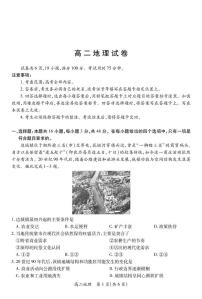 地理-江西省上进联考2024-2025学年高二下学期6月期末考试题及答案