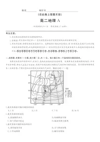 安徽省皖江名校联盟2025年7月高二下学期期末联考地理试卷