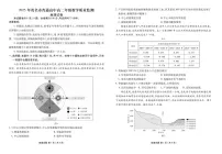 广东省茂名市2024-2025学年高二下学期期末教学测试地理试卷