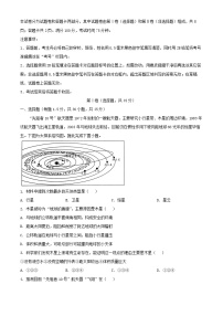 四川省绵阳市2024_2025学年高一地理上学期11月期中试题含解析
