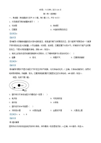 四川省南充市2024_2025学年高一地理上学期10月月考试题含解析