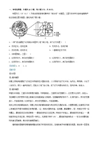 四川省仁寿县2024_2025学年高三地理上学期10月月考试题含解析