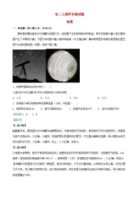 四川省2024_2025学年高二地理上学期开学考试试题含解析