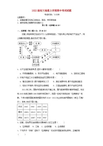 四川省眉山市仁寿县2024_2025学年高三地理上学期11月期中试题