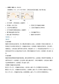 四川省眉山市仁寿县2024_2025学年高三地理上学期11月期中试题含解析