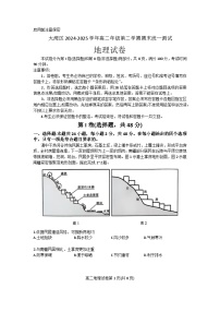 广东省大湾区2024-2025学年高二下学期7月期末地理试题