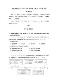 重庆市复旦中学2024-2025学年高二下学期6月月考地理试卷