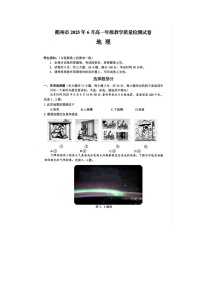 浙江省衢州市2024-2025学年第二学期高一期末考试地理卷含答案