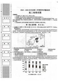 陕西省西安市新城区2025届新高二下学期7月期末质量检测-地理试题+答案