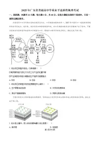 【地理 广东卷】2025年广东省高考招生统一考试真题地理试卷（真题+答案）