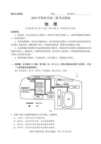 湖南省邵阳市2025届新高二下学期7月期末联考-地理试题+答案