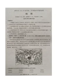 湖北省黄冈市2024-2025学年高二下学期期末考试地理试题（图片版附答案）
