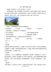 湖南省长沙市岳麓实验中学2024-2025学年高一下学期7月期末考试地理试题（Word版附解析）