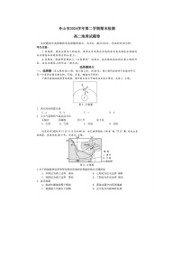 浙江省舟山市2024-2025学年第二学期高二期末考试地理卷含答案