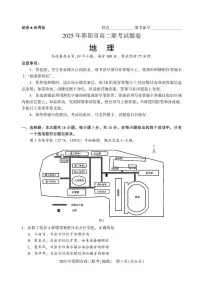 湖南省邵阳市2024-2025学年高二下学期7月期末考试地理试题+答案含答案解析