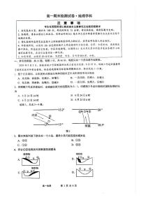 江苏省镇江市丹阳市2024-2025学年高一下学期6月期末地理试题（图片版，含答案）含答案解析