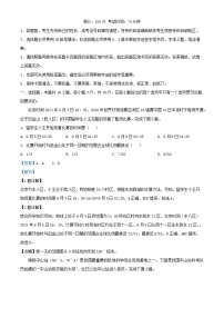 安徽省2024_2025学年高二地理上学期11月期中A卷试题含解析