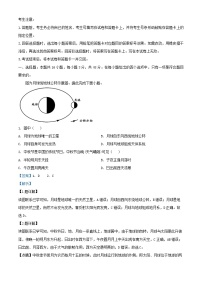 安徽省2024_2025学年高一地理上学期11月期中试题含解析