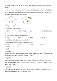 安徽省合肥市2024_2025学年高一地理上学期期中试题含解析 (1)