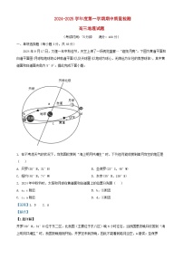 安徽省黄山市2024_2025学年高三地理上学期期中试题含解析