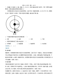 安徽省六安市2024_2025学年高一地理上学期11月期中试题含解析