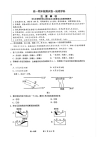 江苏省镇江市丹阳市2024-2025学年高一下学期期末考试地理试卷
