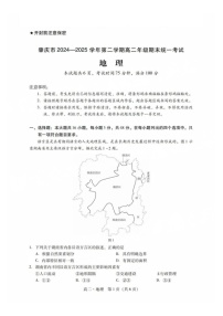 广东省肇庆市2024-2025学年高二下学期期末测试地理试卷