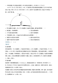 山东省枣庄市滕州市2025届高三地理上学期11月定时训练期中考试试题含解析