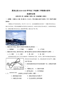 福建省厦泉五校2024-2025学年高二下学期期末联考地理试卷